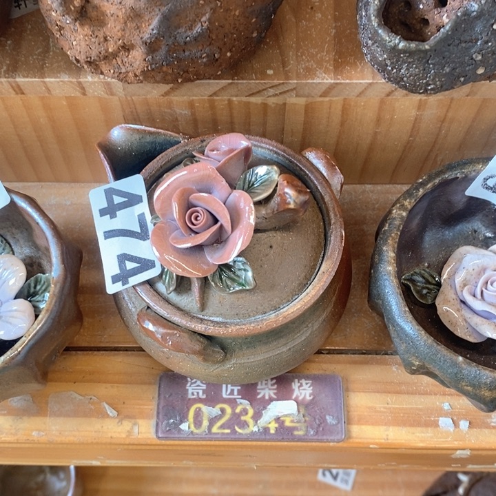 另***远柴烧茶具等系列产品