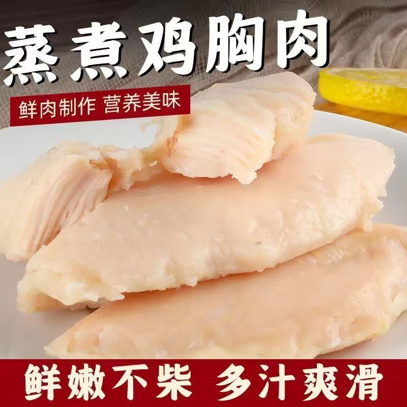 [全场满4件包邮]宠物肉干鲜食蒸煮鸡胸肉70g 超香