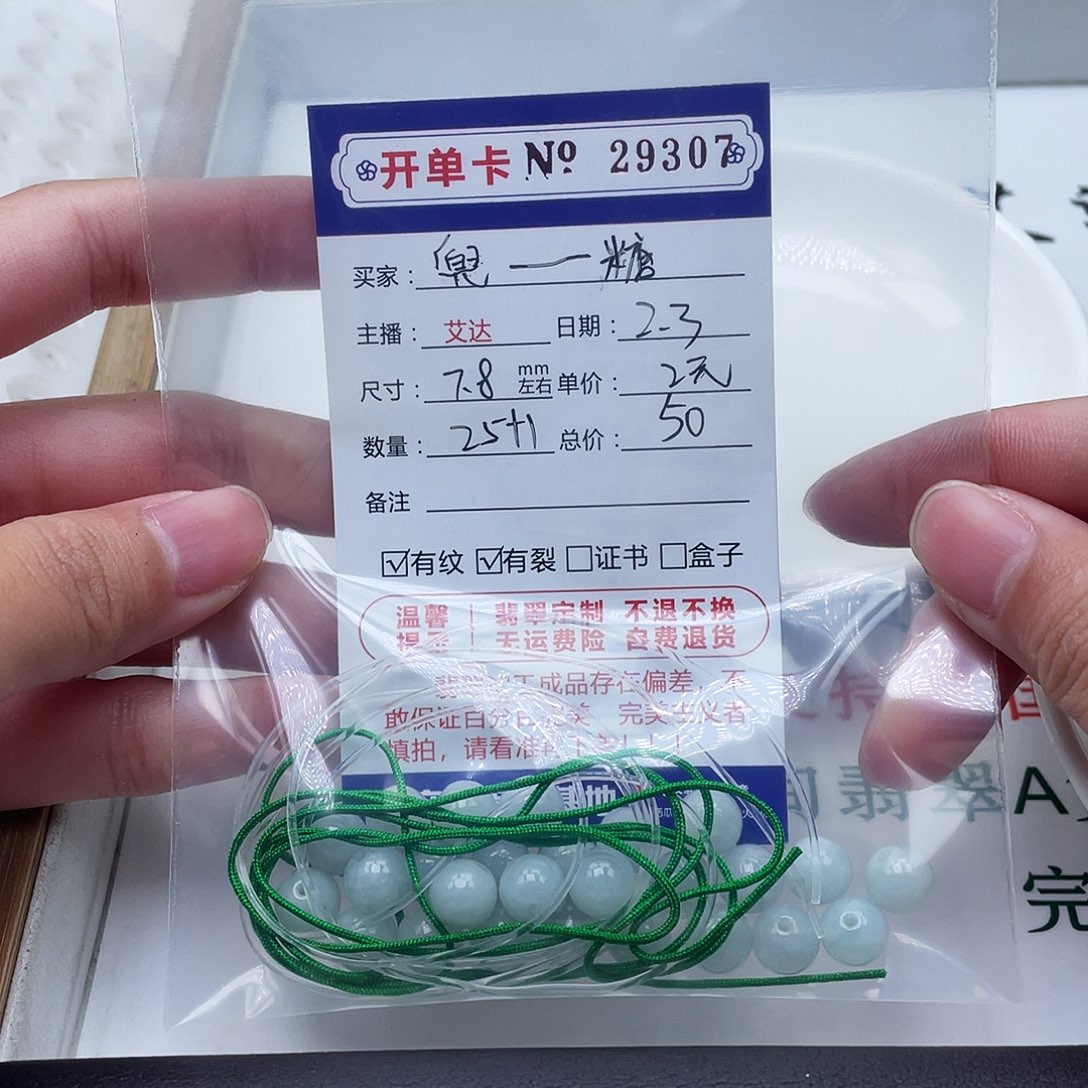 翡翠手串未镶嵌@****天然翡翠