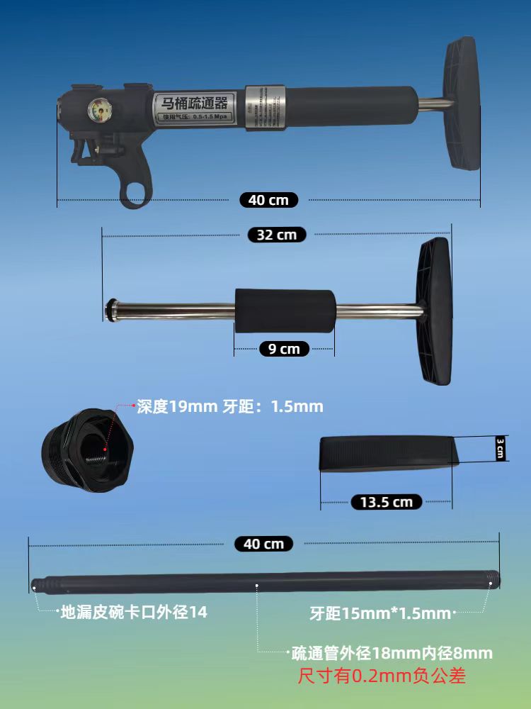 新一代马桶地漏管道疏通器
