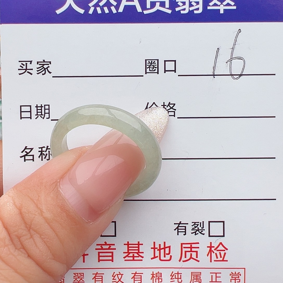 翡翠戒指未镶嵌缅甸翡翠