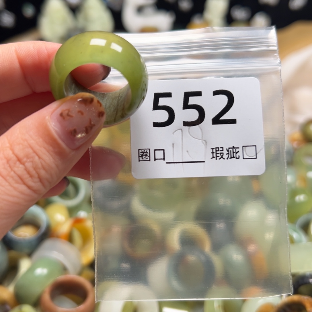 糖***芦蛇纹石玉未镶嵌戒指