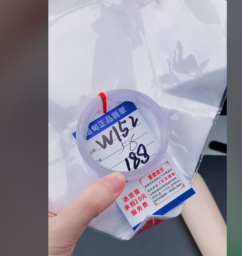 W152【正品 缅甸翡翠】实物以直播间为准微色差