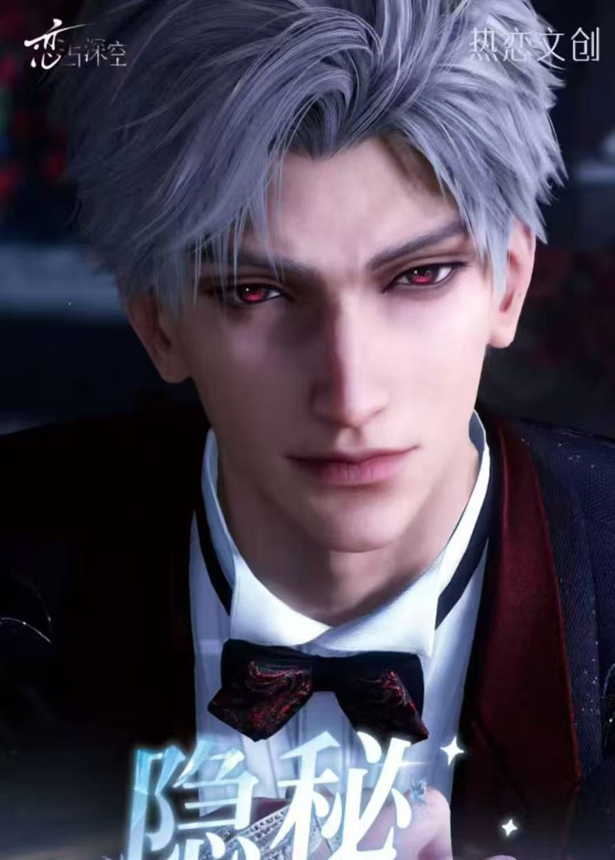 【恋与深空】强娶《隐秘时光》第二弹撕撕乐系列-----【盲盒拆卡/代拆】