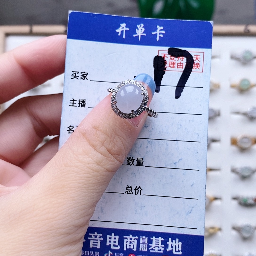 翡翠未镶嵌戒指戒指