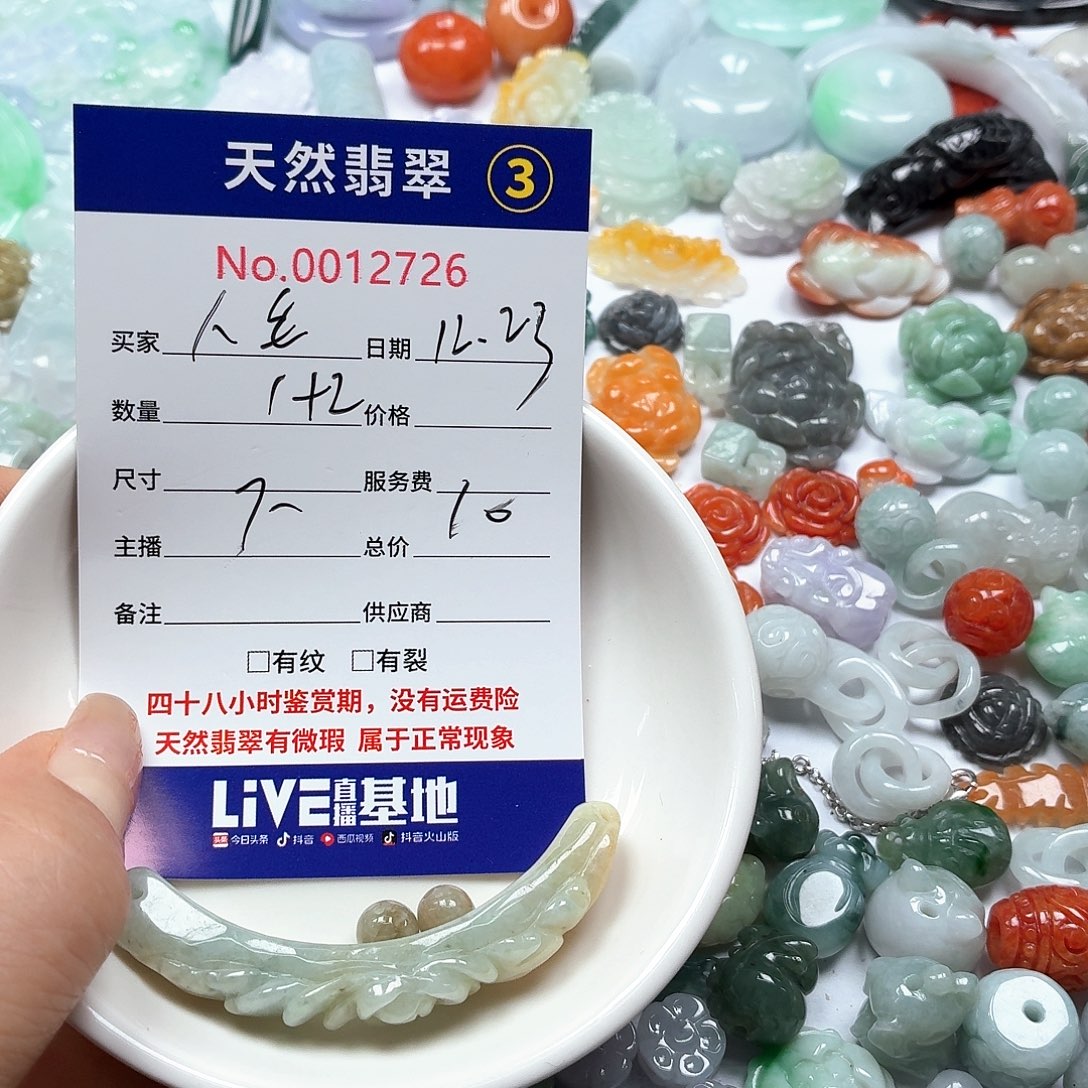 人****翡翠未镶嵌颈饰668889