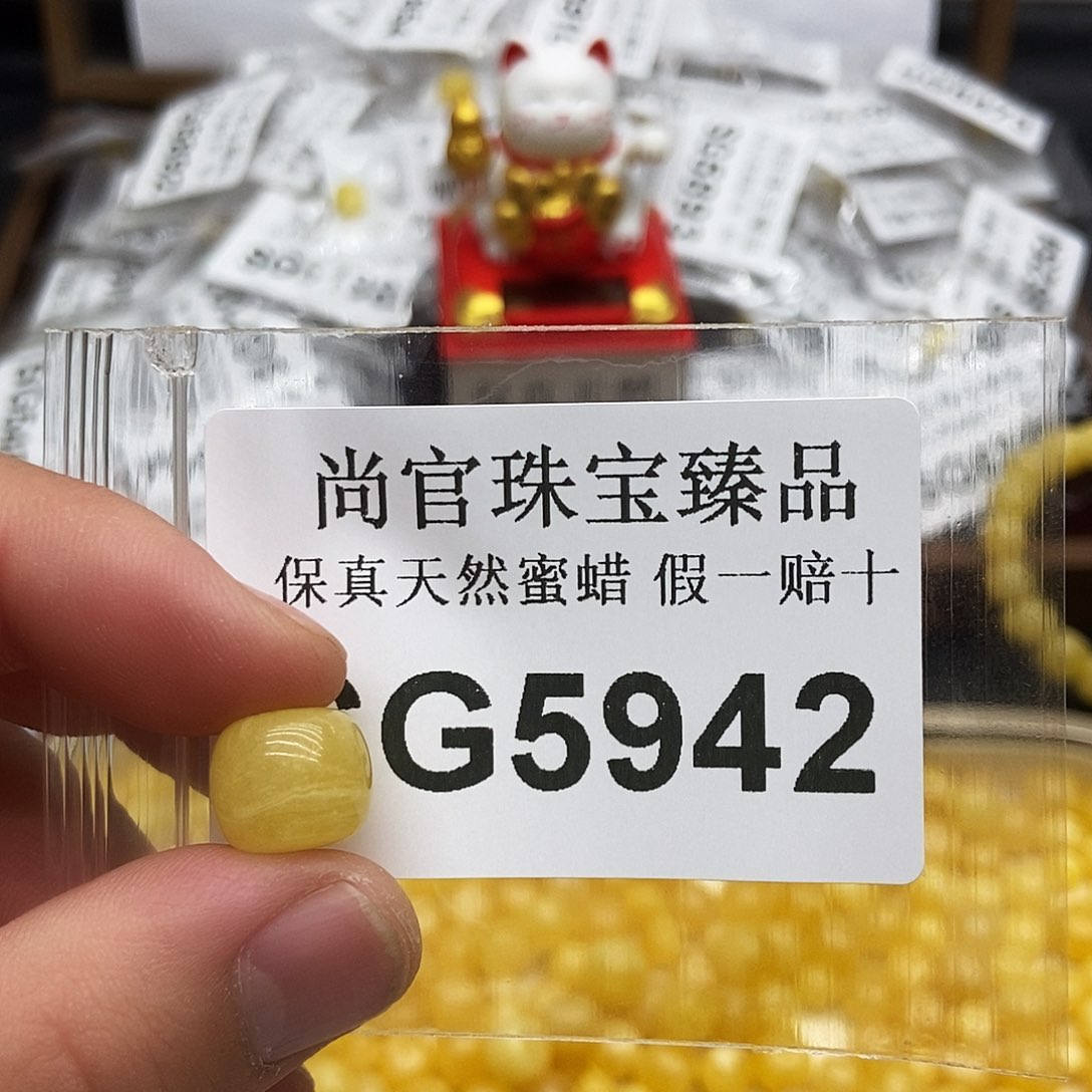 蜜蜡珠宝奇石未镶嵌5942
