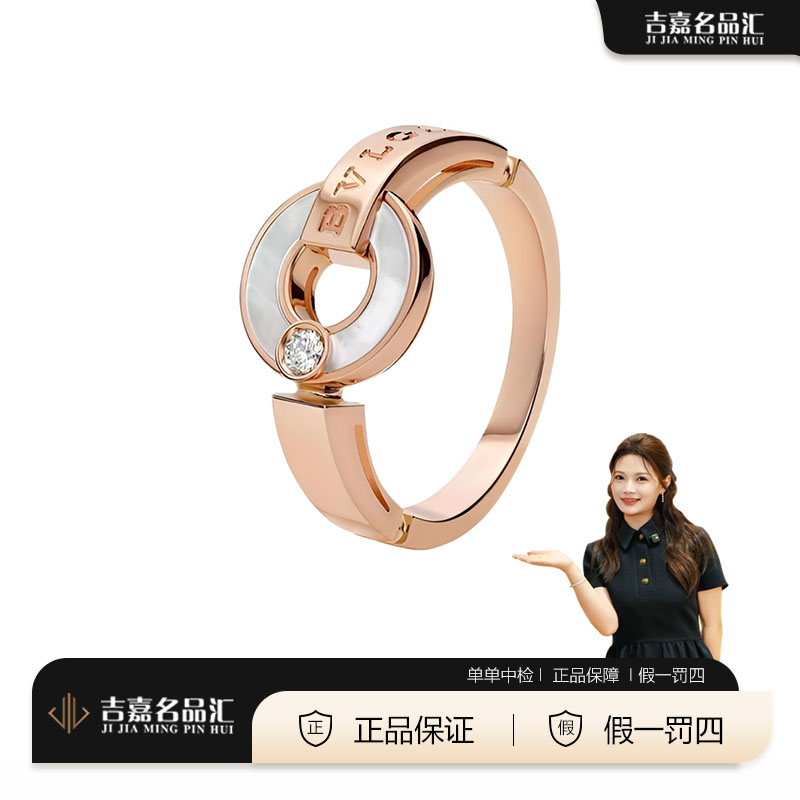 99新 BVLGARI/宝格丽  玫瑰金单钻白贝母铜钱戒指