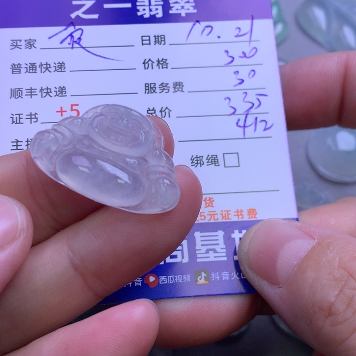 颈饰未镶嵌翡翠萤****?