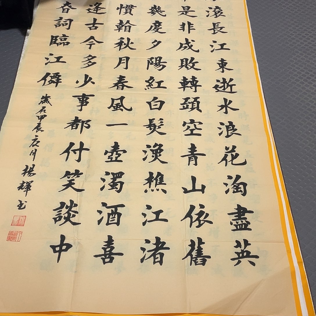 书法老师作品手写竖打包