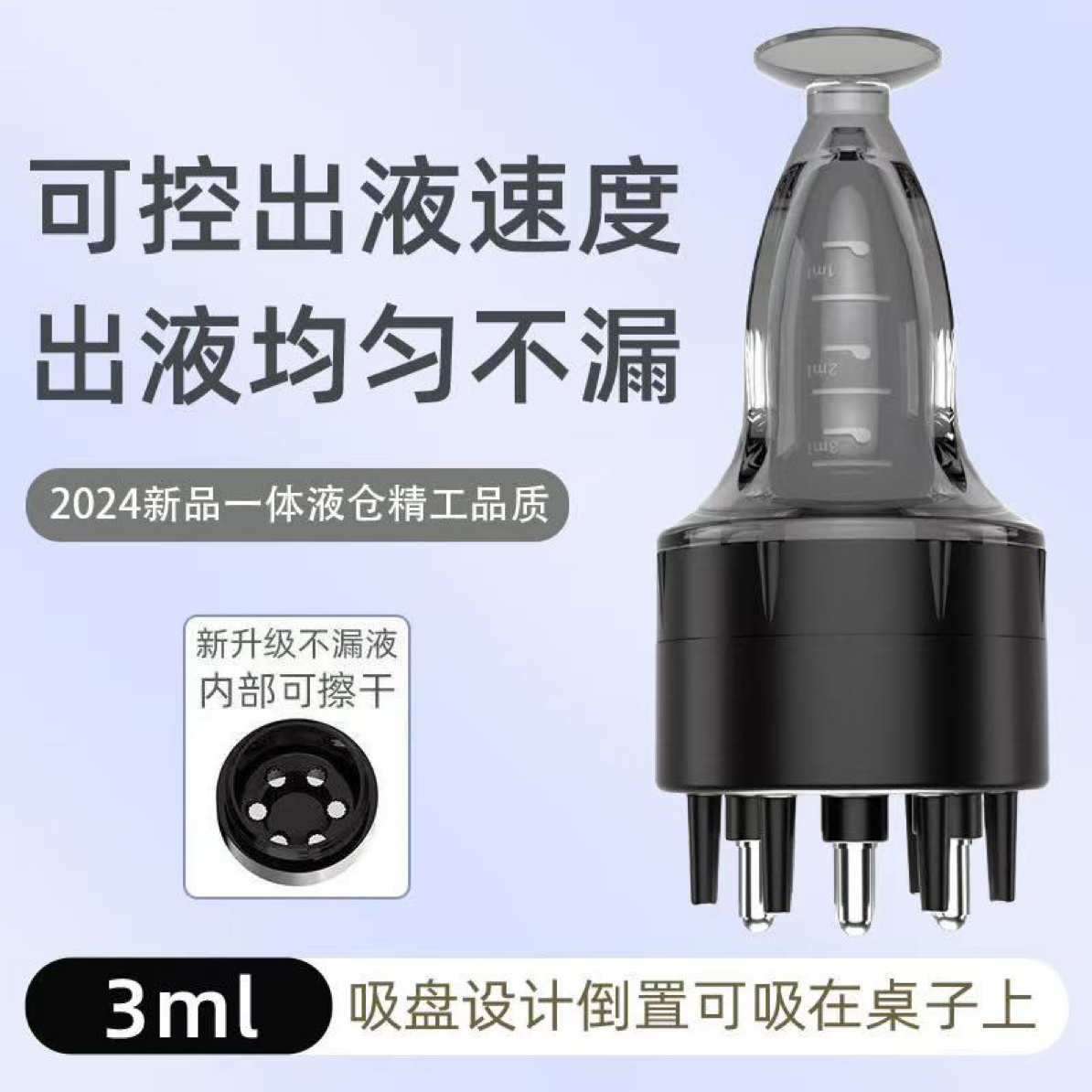 导液上液器，按摩上液器