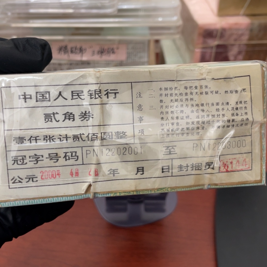 平**生四版两角一捆一捆一捆