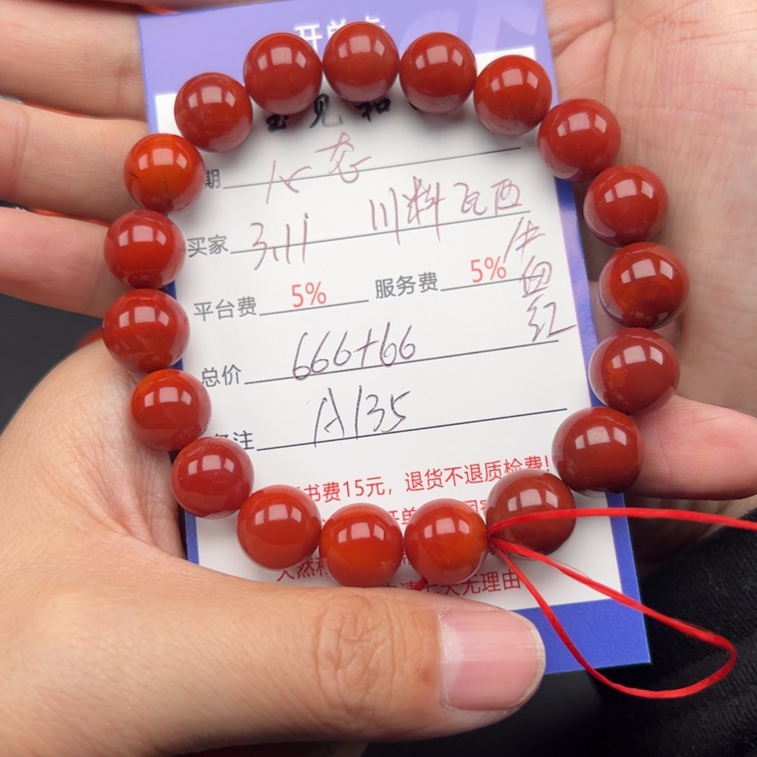 南红玛瑙手链未镶嵌心****水