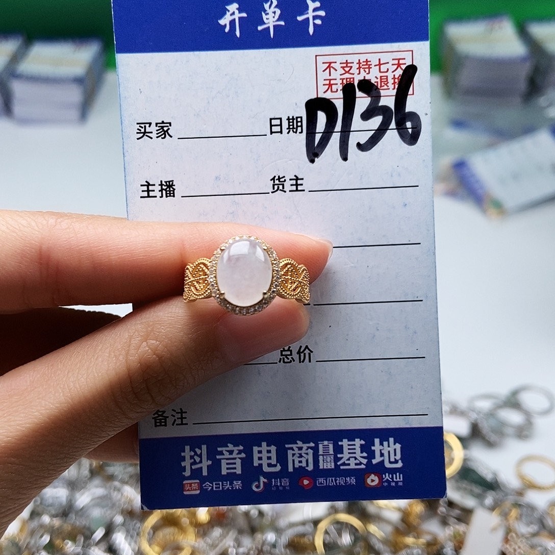 翡翠未镶嵌戒指戒指