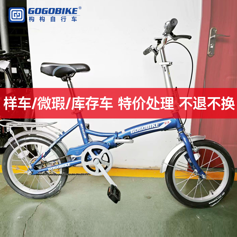 gogobike16寸高碳钢单速折叠自行车/样车/微瑕车/库存车 不退不换