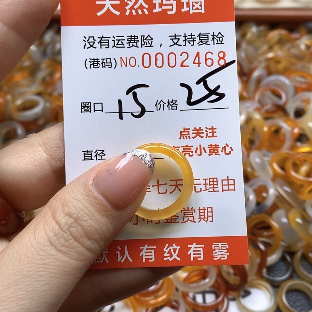 玛瑙/玉髓戒指未镶嵌