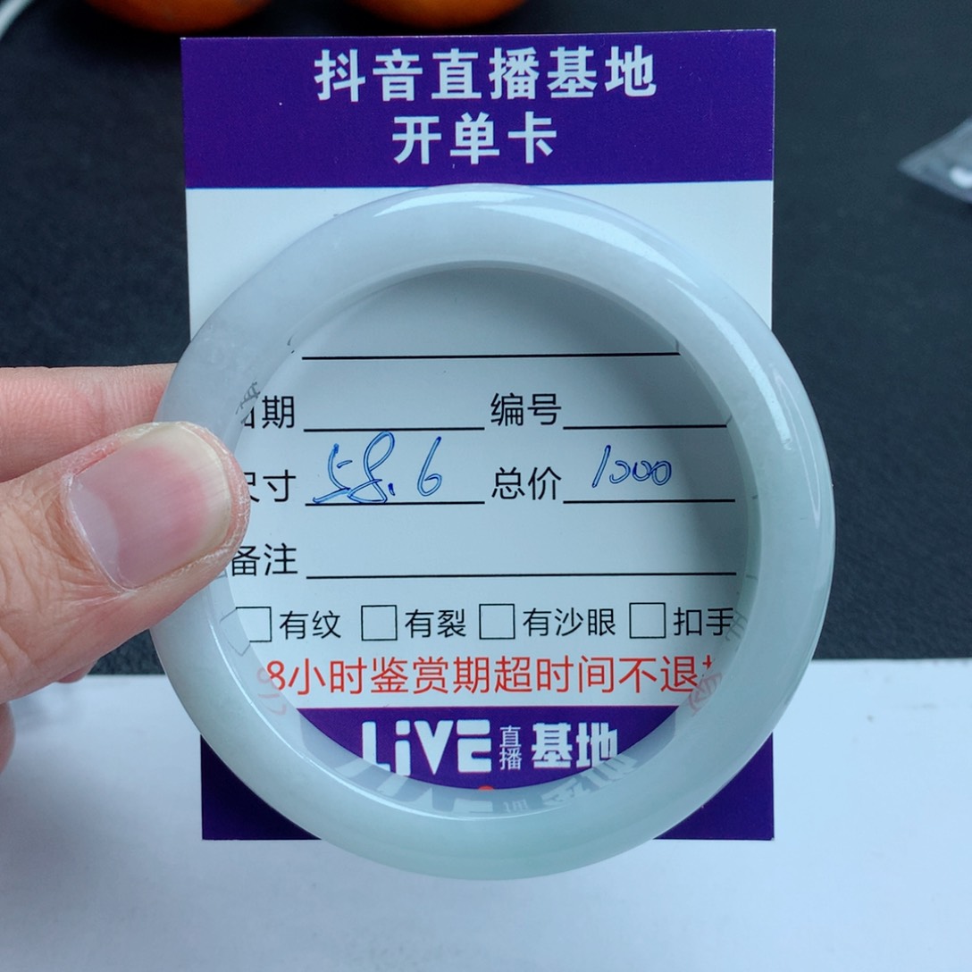 翡翠手镯未镶嵌翡翠手镯