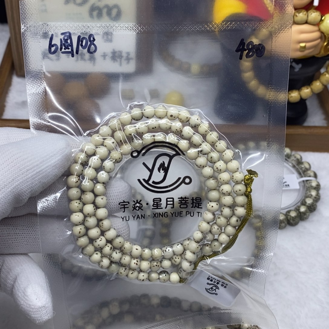 星月菩提手串123456789