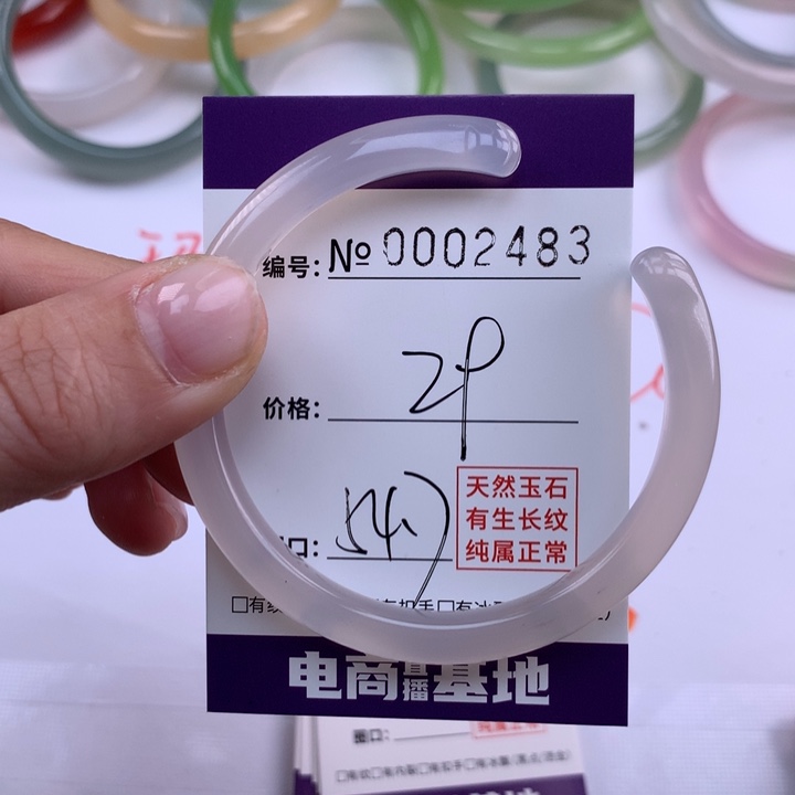 玛瑙/玉髓手镯未镶嵌2483