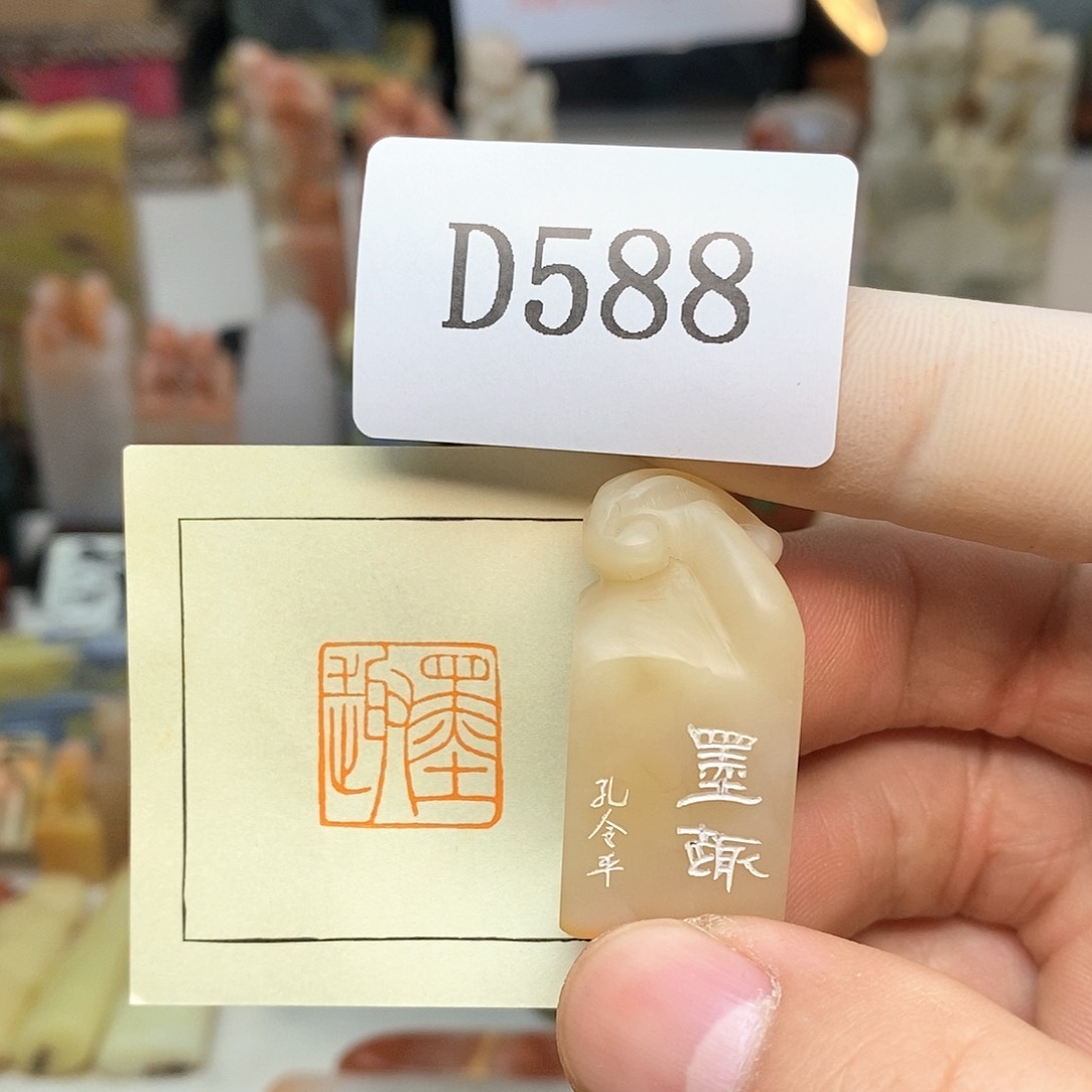寿山石1.7x1.7 纯手工刻字