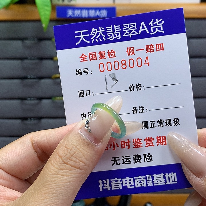 翡翠戒圈未镶嵌    8004