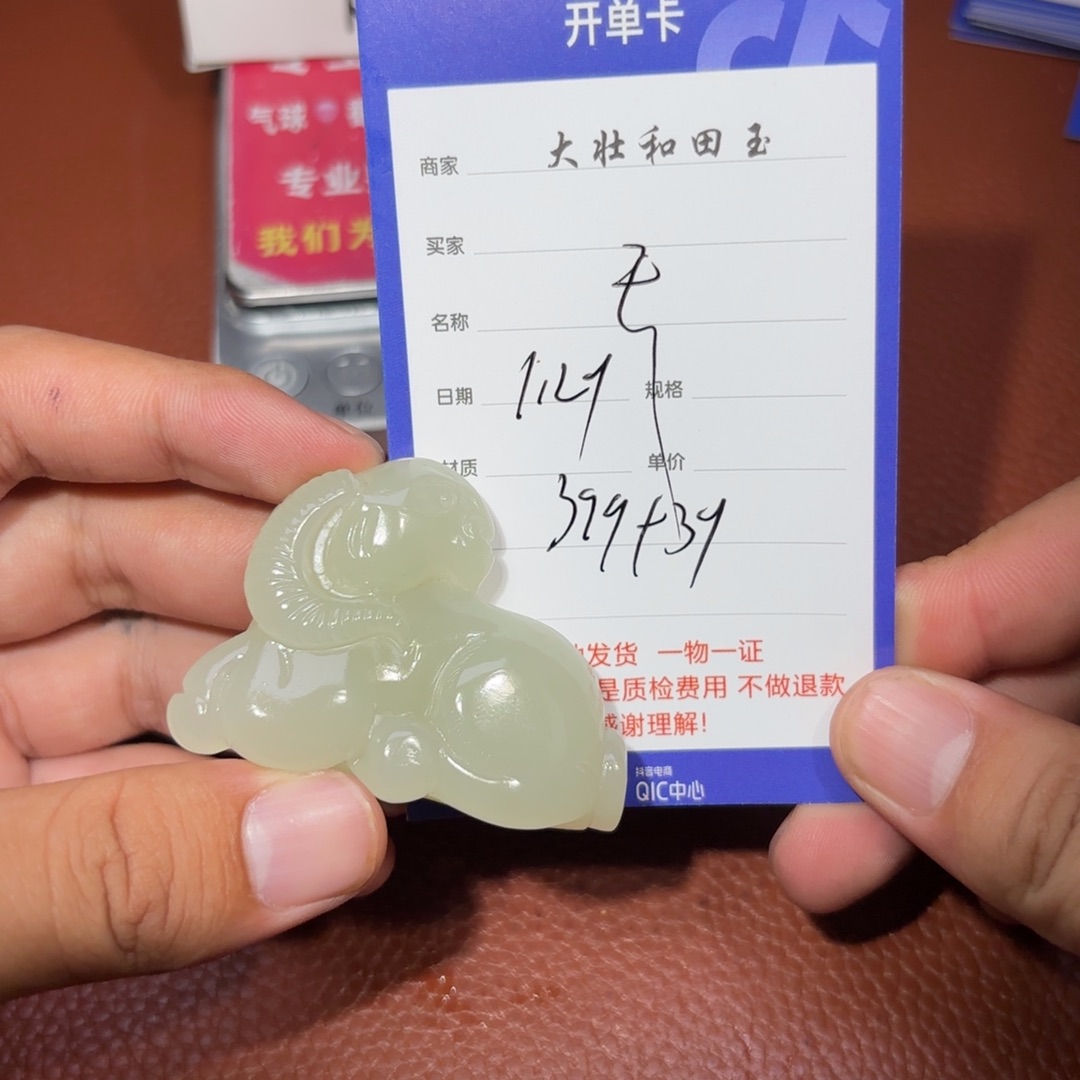 未镶嵌和田玉挂件天**角