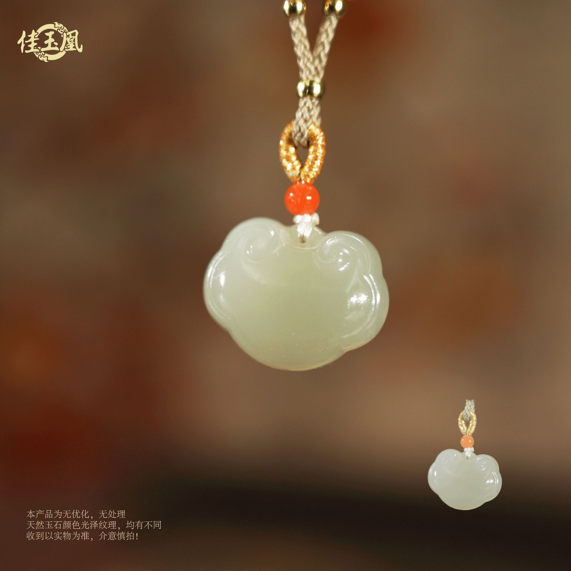 巳巳如意【如钰】和田玉如意锁吊坠【佳玉凰珠宝】*赠绳*多样性发一件