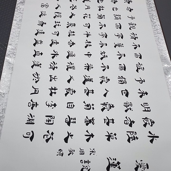 书法大部分时候都是在等他