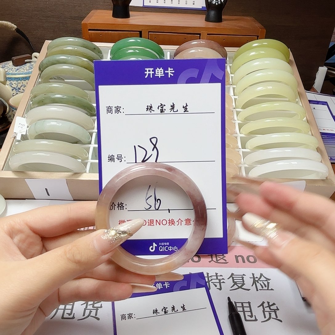 石英质玉手镯未镶嵌129