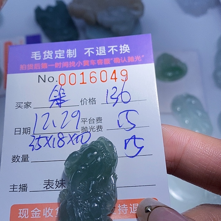 (***苯定制翡翠未镶嵌翡翠