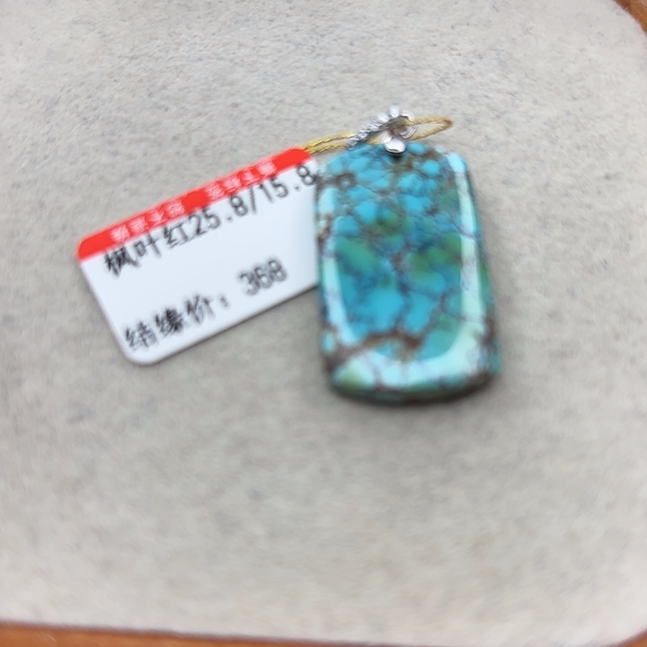 未镶嵌绿松石手链