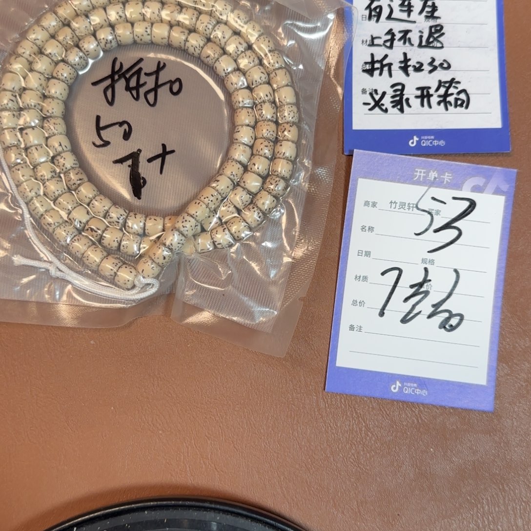 星月菩提吊坠星月53号链接