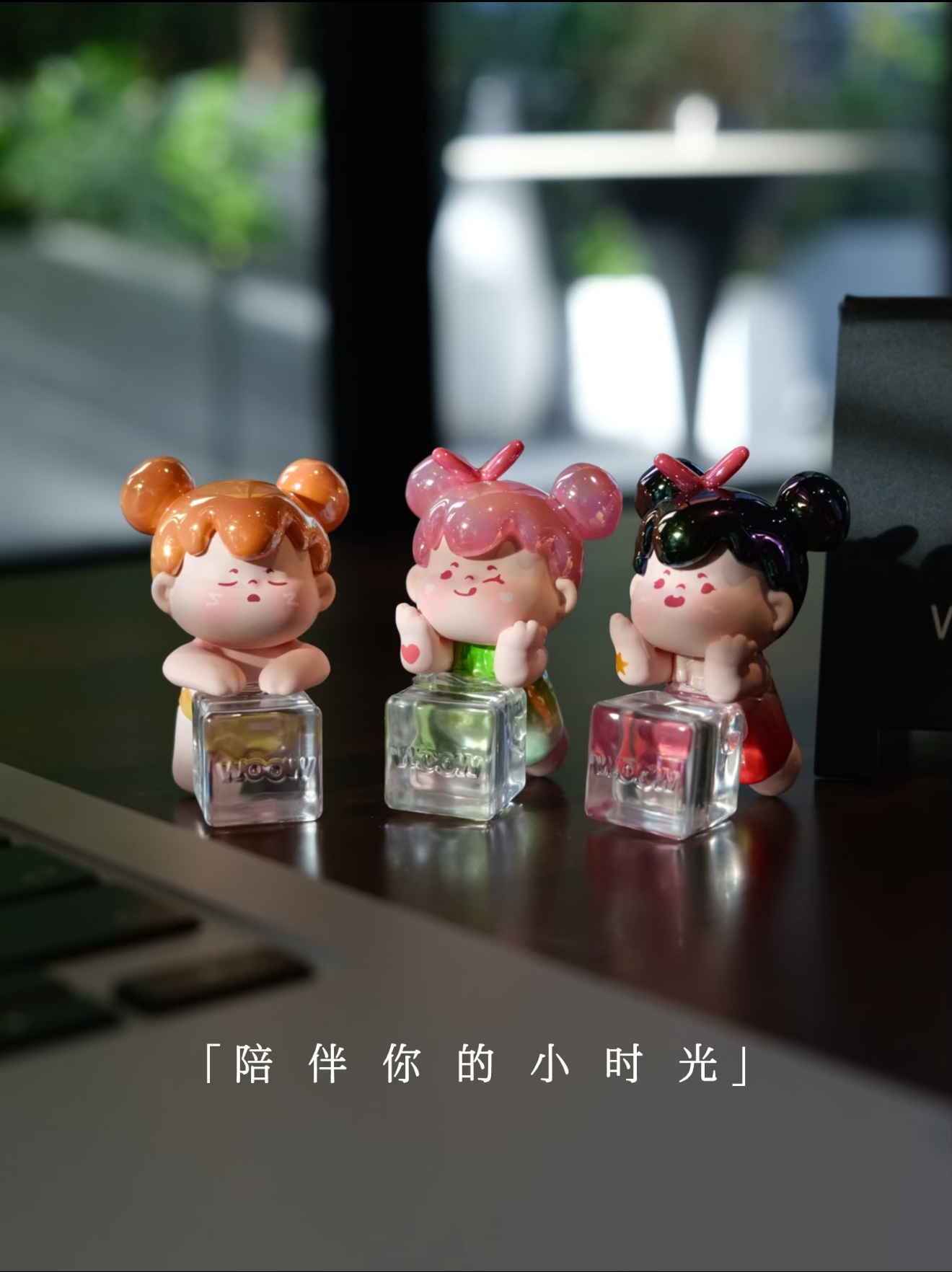 【拆盒】WooW陪伴你的小时光潮玩萌粒可爱摆件
