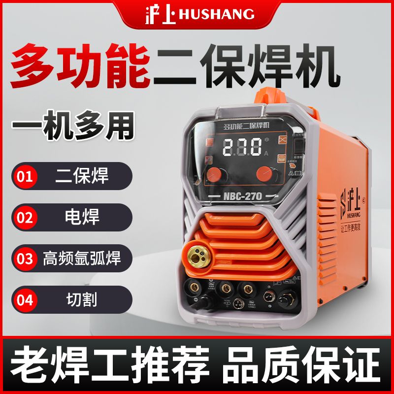 等离子多功能切割焊接一体机家用上海保气焊机220v