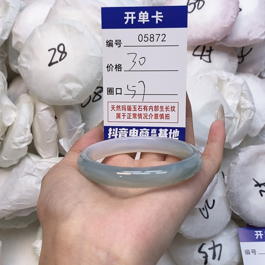 玛瑙/玉髓手镯未镶嵌872