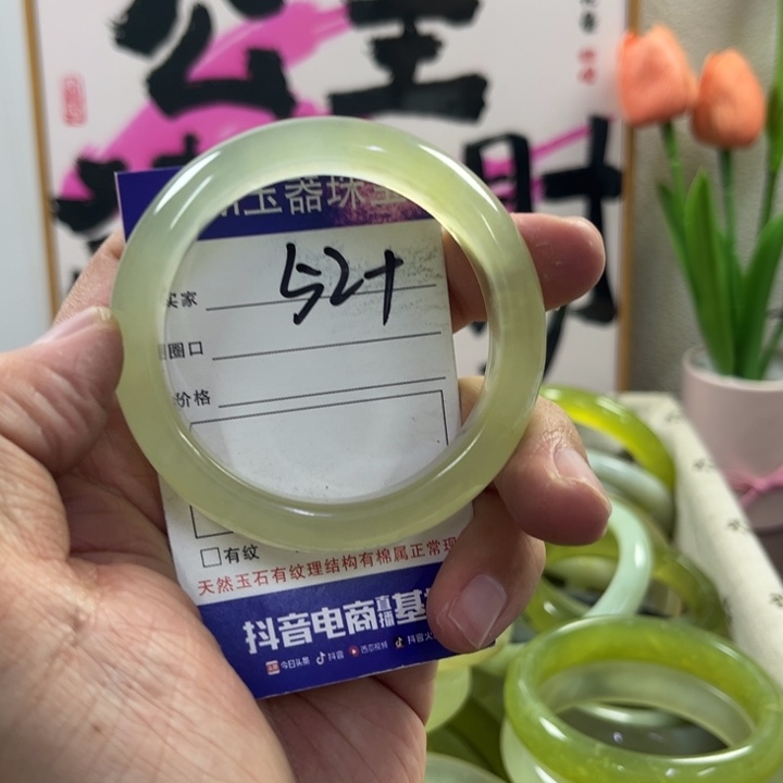 蛇纹石玉手镯未镶嵌109