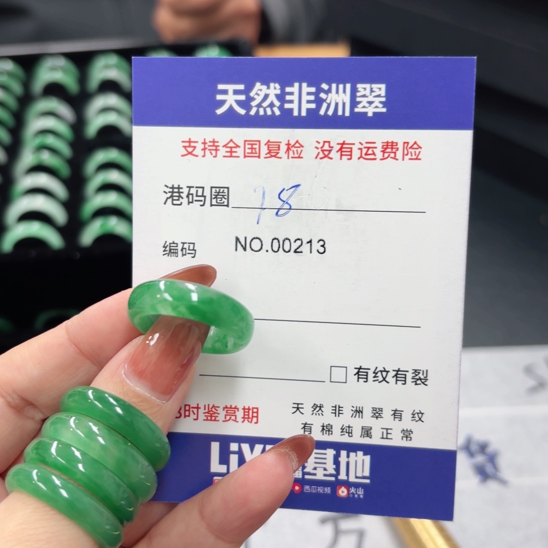 C***y石英质玉未镶嵌戒指