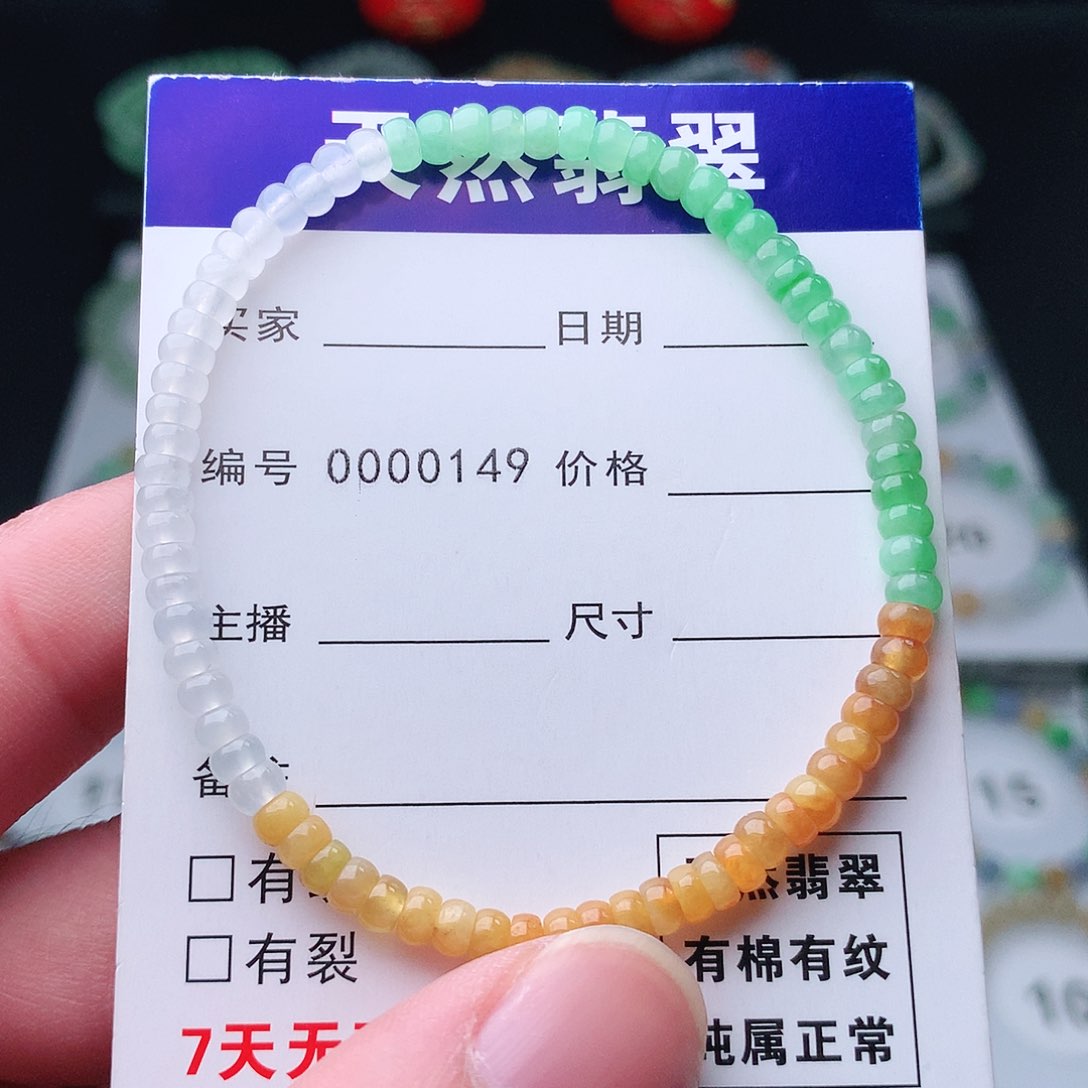 翡翠手串未镶嵌翡翠