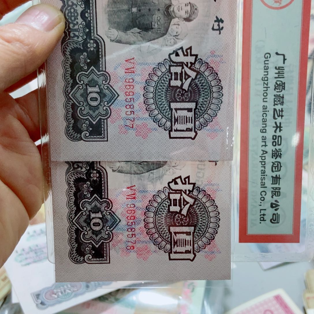 春****0全新两张原票大团结0000000000