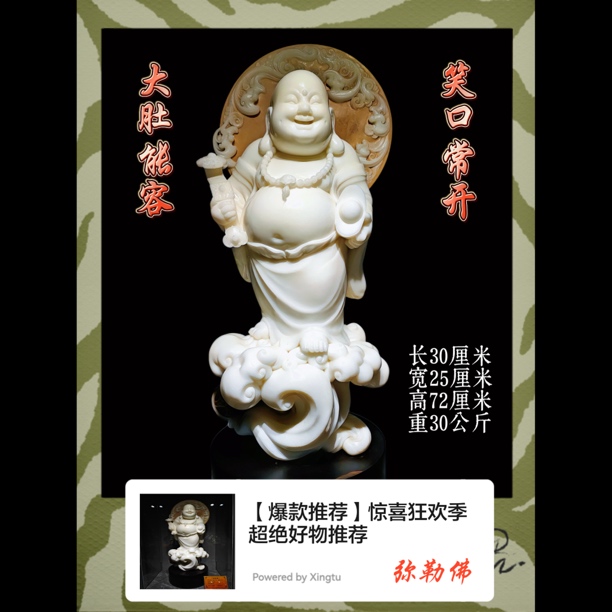 弥勒佛（手工雕刻摆件，无染色，无拼接）