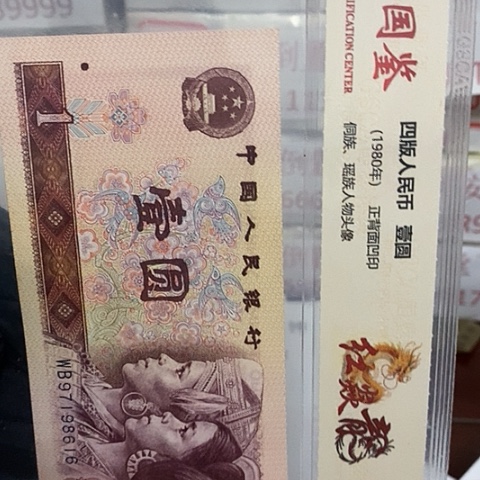 评级一元单张好好好头标