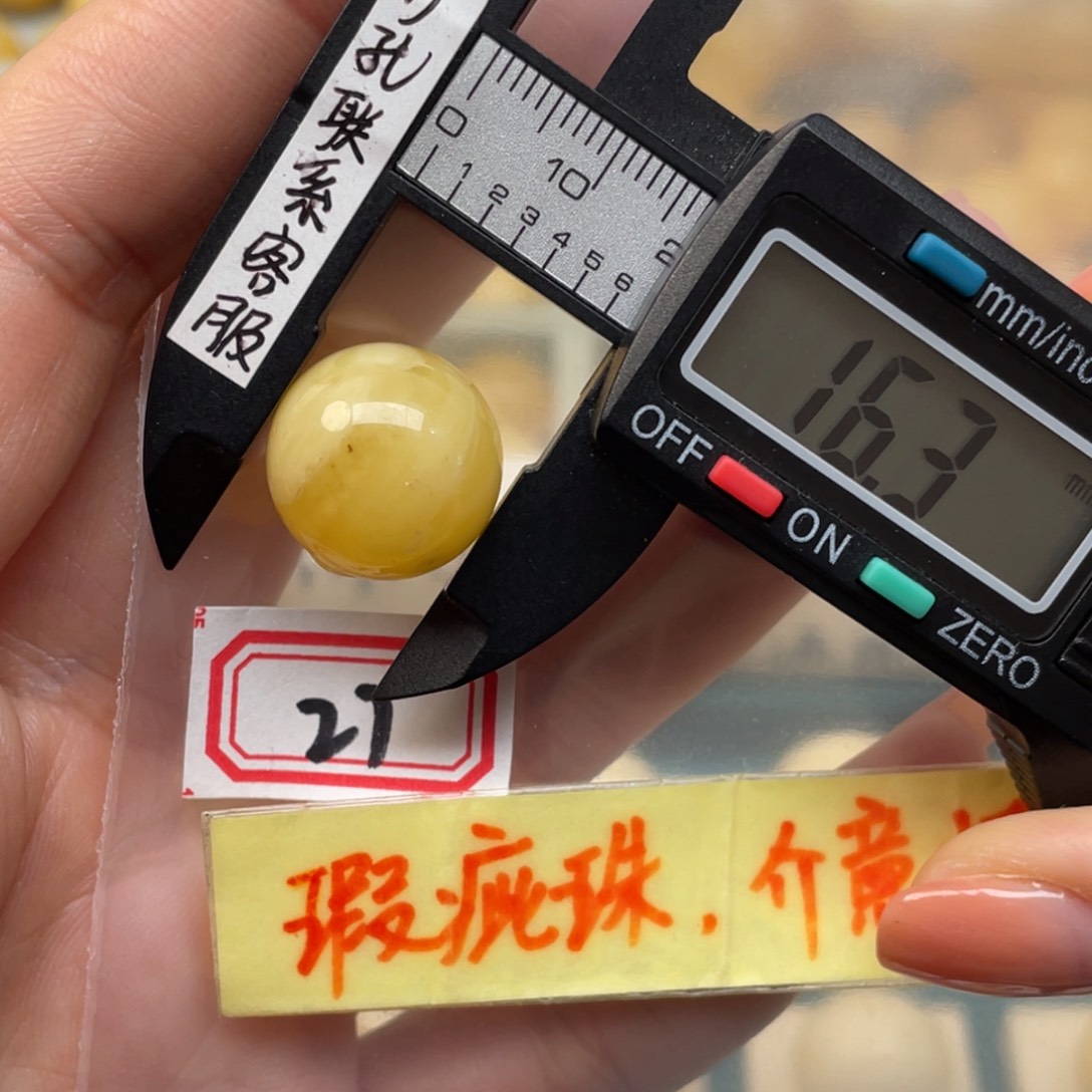 蜜蜡裸石未镶嵌微瑕