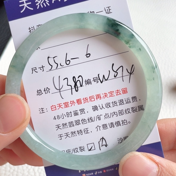 翡翠手镯未镶嵌翡翠手镯