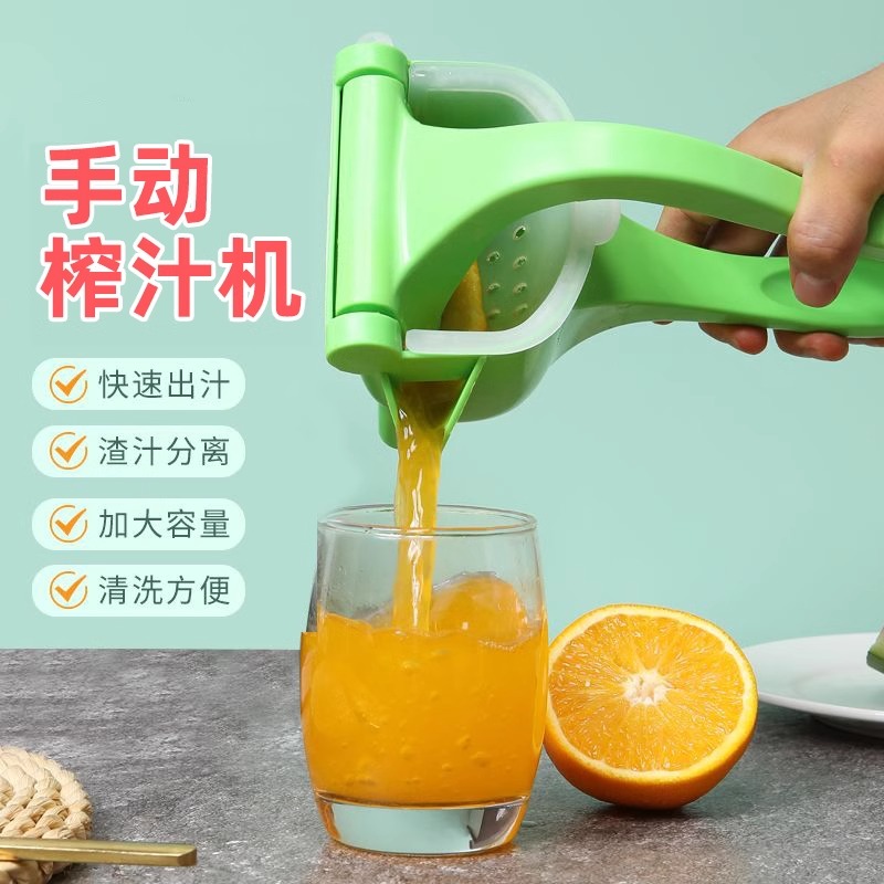手动家用榨汁机小型器新款渣汁分离挤压器水果压汁神器果汁石榴