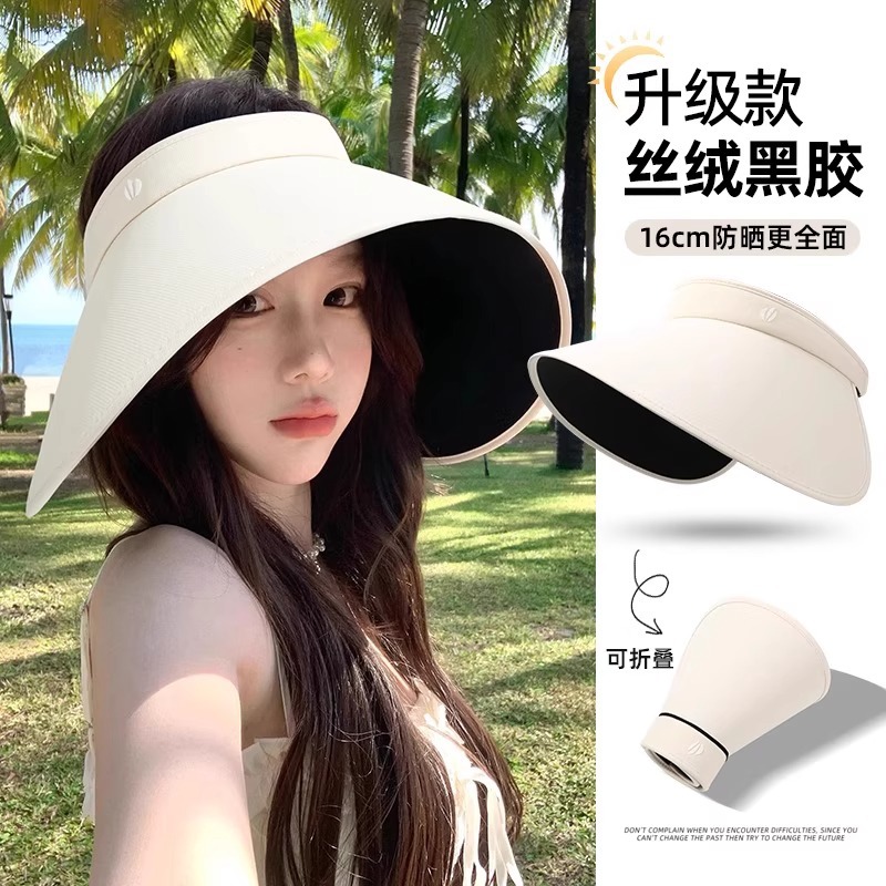 大帽檐空顶帽女夏季环绕式防紫外线太阳帽子遮全脸冰丝遮阳帽