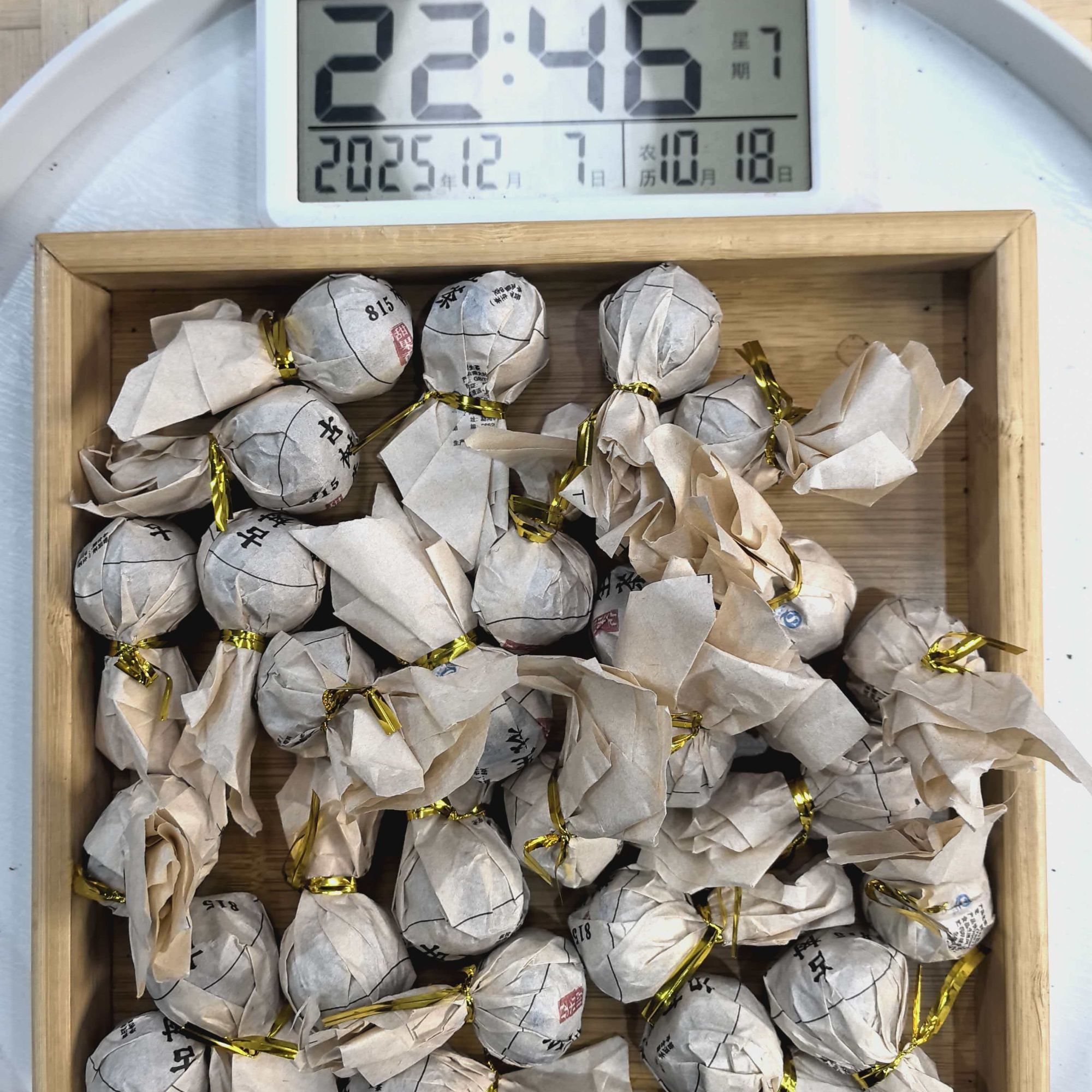刀刃严选-3505号2018年815古树甜果香生茶龙珠8g/颗12-07