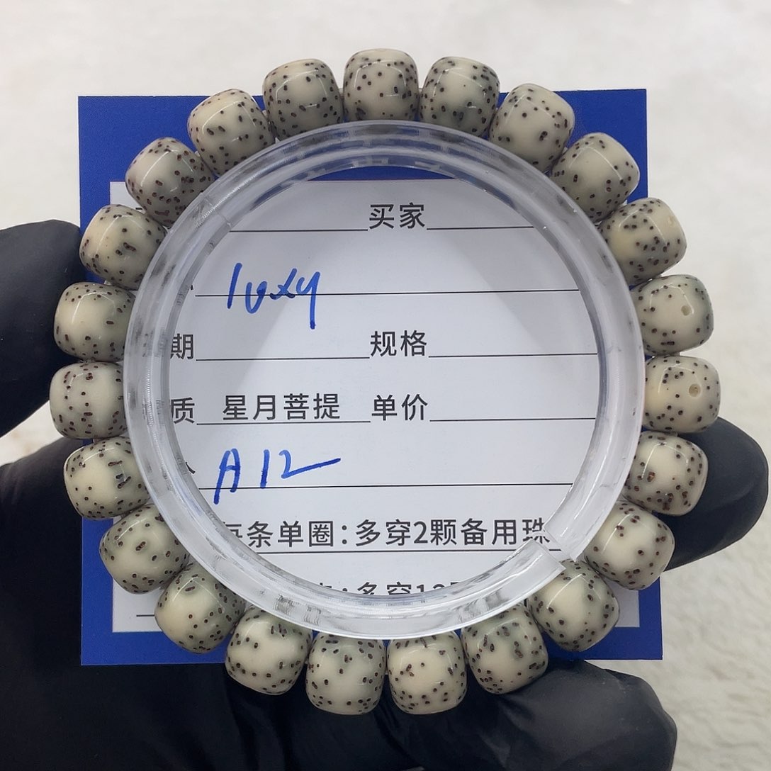 星月菩提手串星月a 12