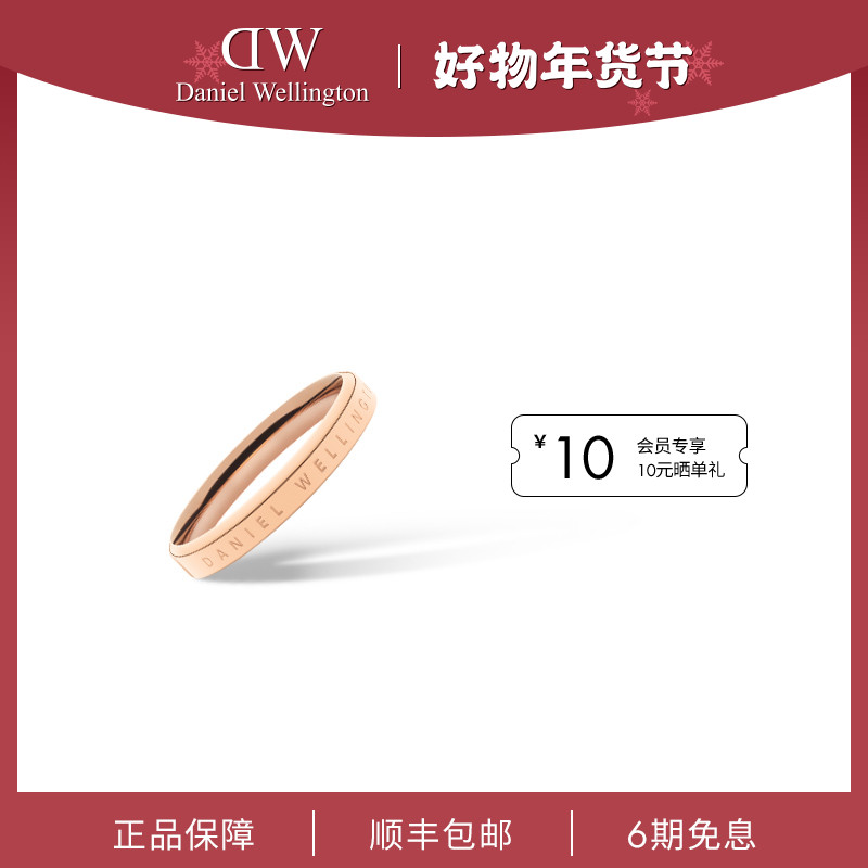 合金戒指 【dw经典戒指】DW戒指时尚情侣经典百搭小众戒指年终狂欢
