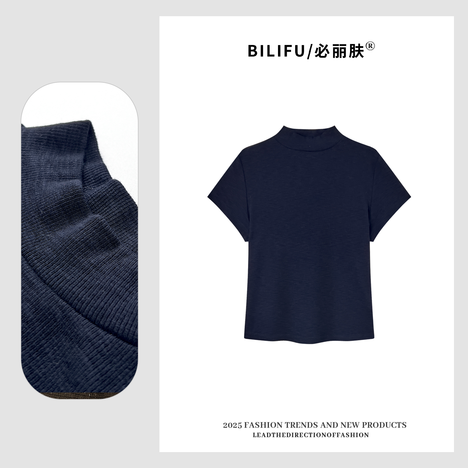 BILIFU/必丽肤 2025新款极简风气质正肩螺纹T恤夏季通勤百搭8170
