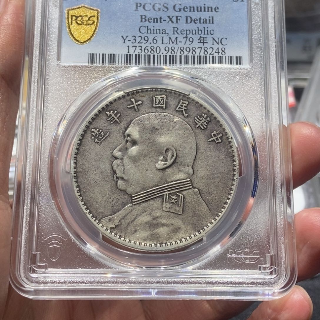 银十年大头/国福泉信/78248